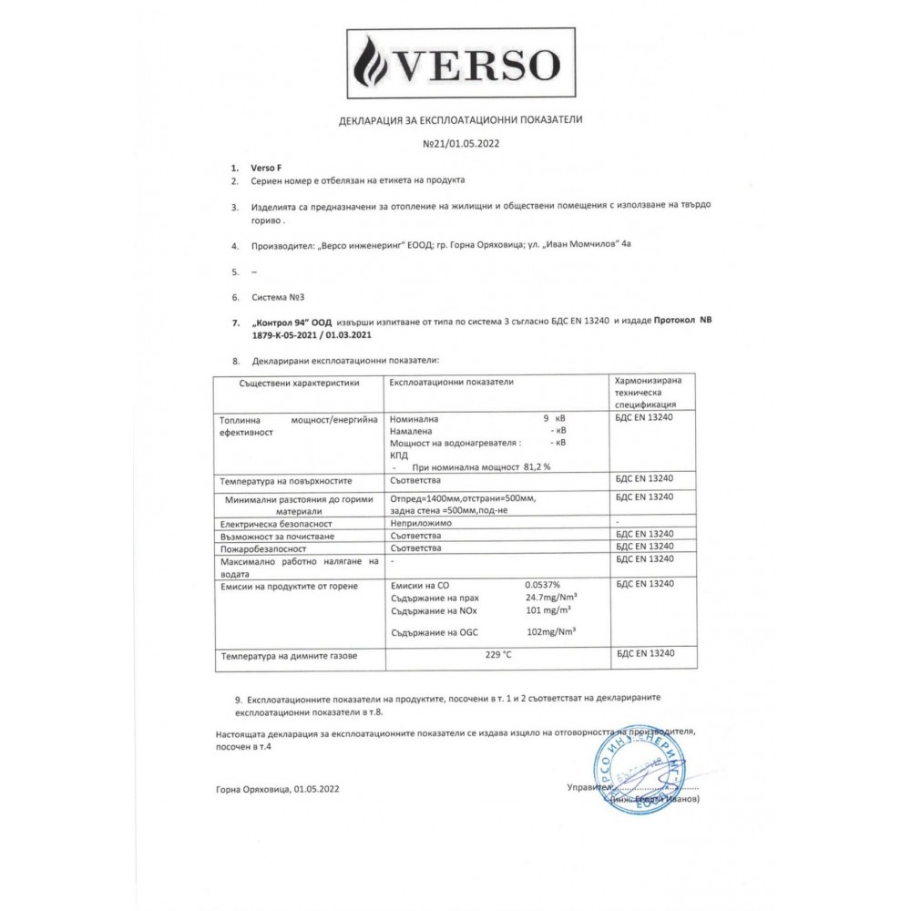 Salamandra a lenha com forno Verso F, 9 kW | Salamandras a lenha com ventilação | Salamandras a lenha |